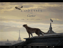 Tablet Screenshot of odyssee.cartier.jp