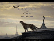 Tablet Screenshot of odyssee.cartier.hk