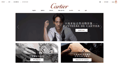 Desktop Screenshot of cartier.cn