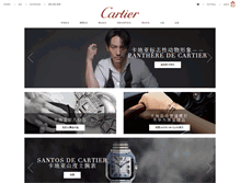 Tablet Screenshot of cartier.cn